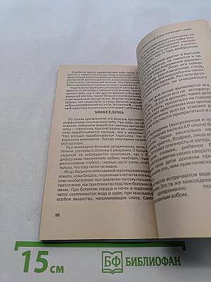 Все о золотом усе из первых рук