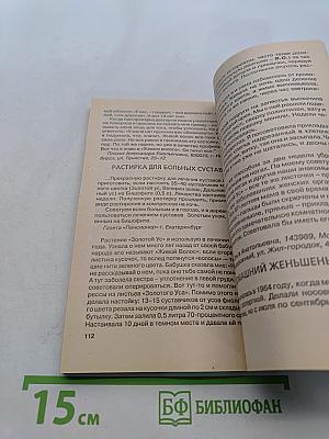 Все о золотом усе из первых рук