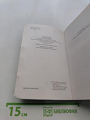 Дикая роза