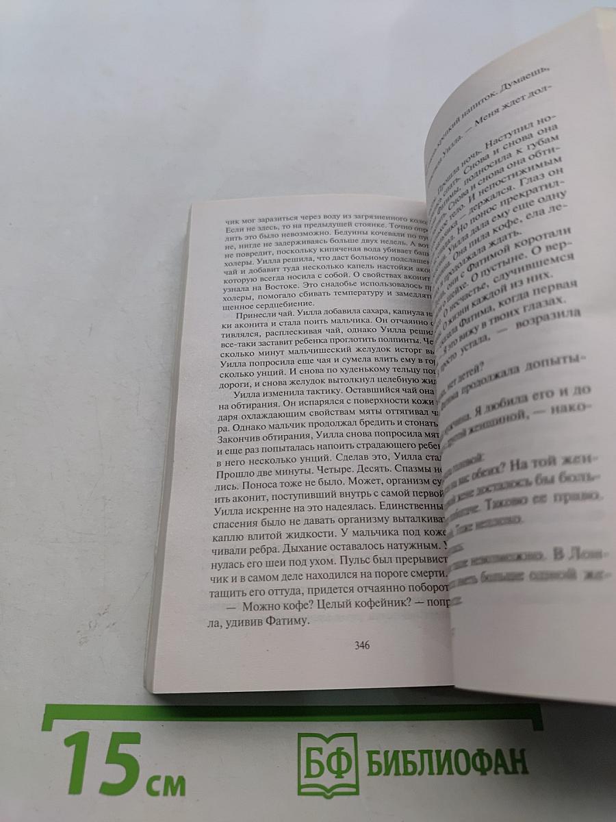 Дикая роза