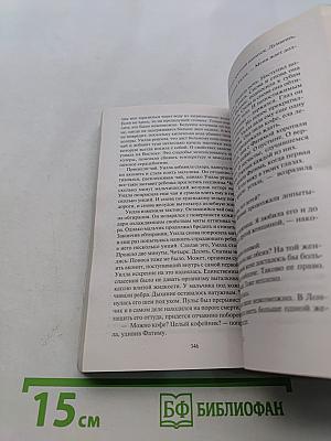 Дикая роза