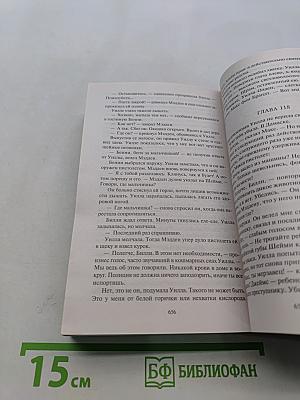 Дикая роза