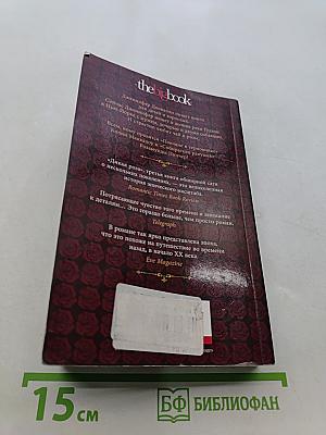 Дикая роза