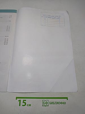 География. Атлас. 10-11 классы