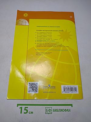 География. Атлас. 10-11 классы
