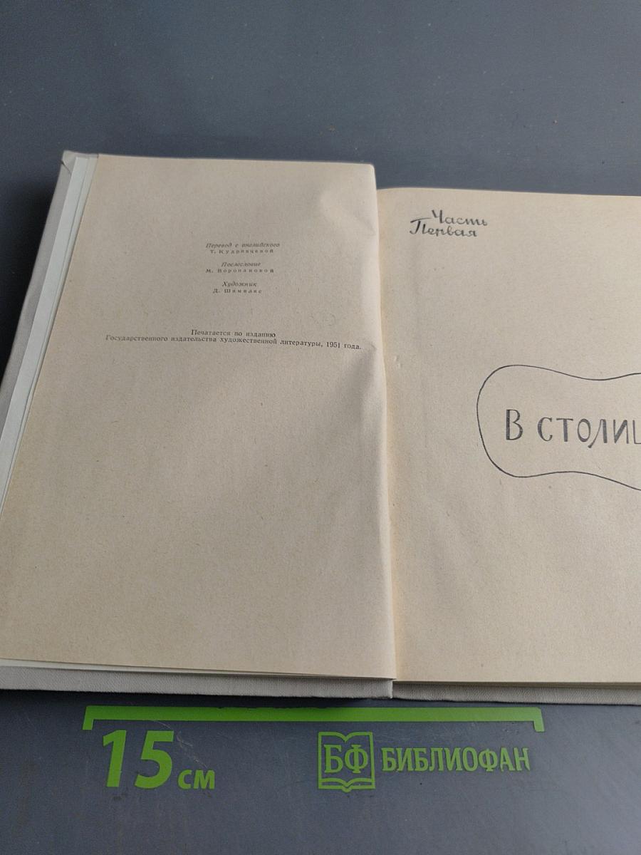 Остров Фарисеев