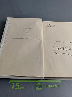 Остров Фарисеев