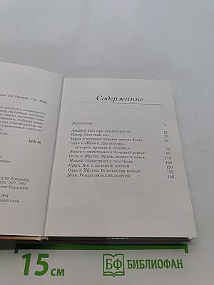 Кошачьи истории