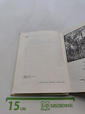 Набатное утро