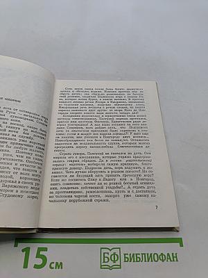 Набатное утро