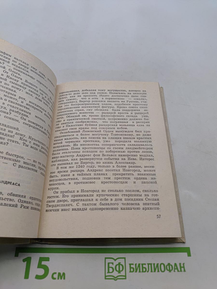 Набатное утро