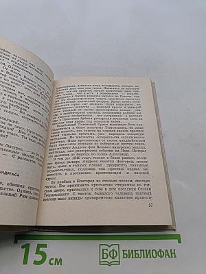 Набатное утро