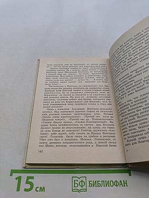 Набатное утро
