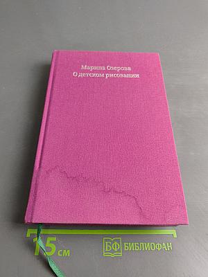 О детском рисовании