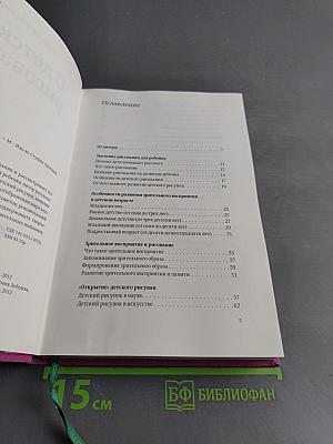 О детском рисовании
