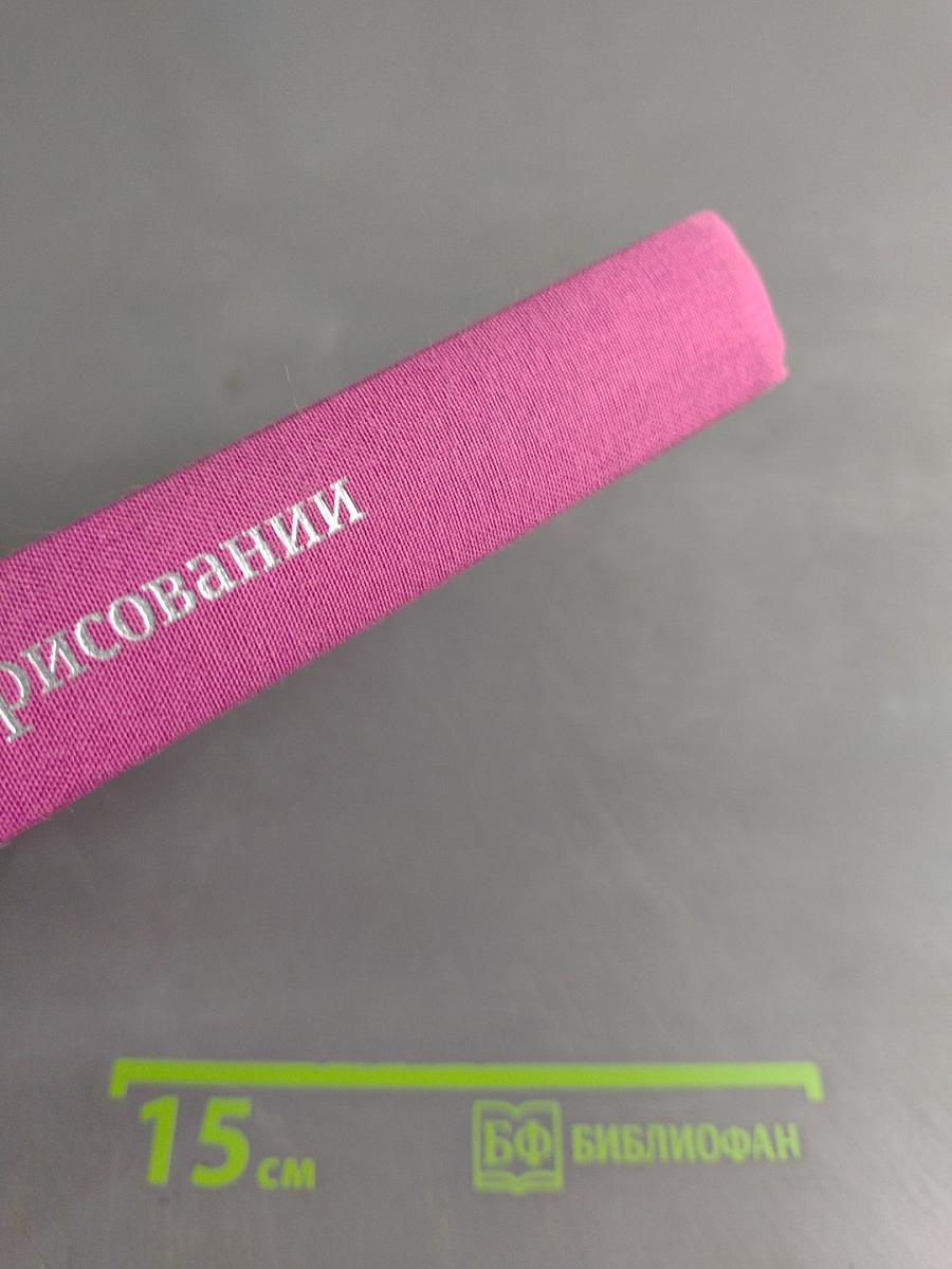 О детском рисовании