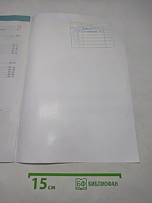 География. Атлас. 10-11 классы