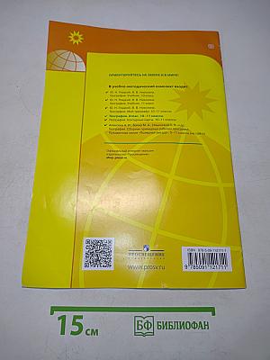 География. Атлас. 10-11 классы