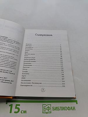 Апельсинки. Честная история одного взросления