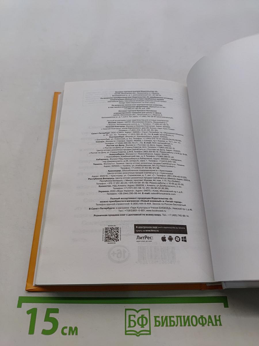 Апельсинки. Честная история одного взросления