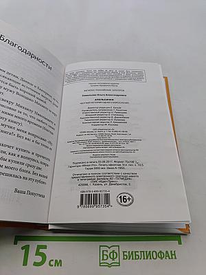 Апельсинки. Честная история одного взросления