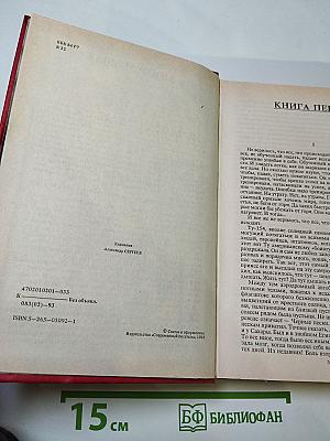 Даю уроки. Роман-трилогия