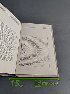 Всеволод Иванов - писатель и человек