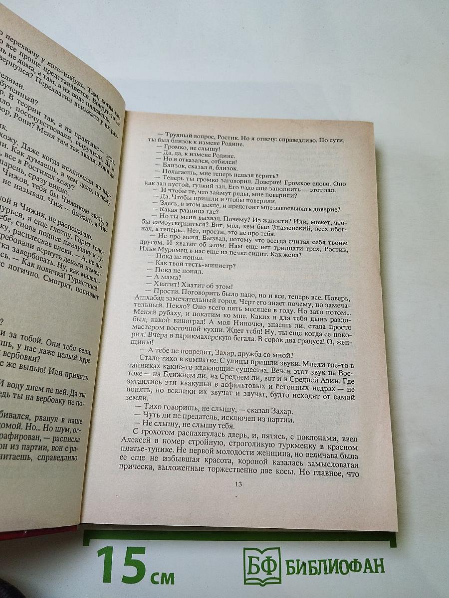 Даю уроки. Роман-трилогия