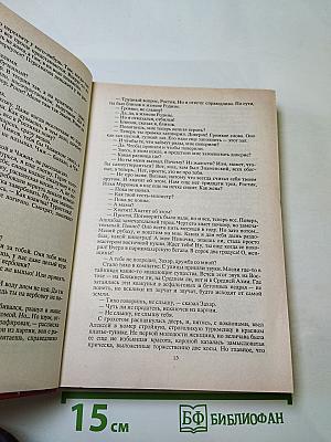 Даю уроки. Роман-трилогия