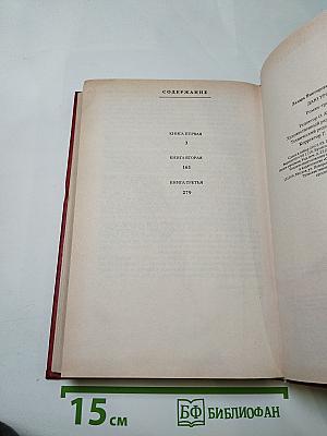 Даю уроки. Роман-трилогия