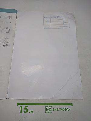 География. Атлас. 10-11 классы