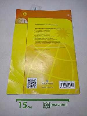 География. Атлас. 10-11 классы