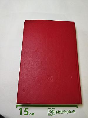 Даю уроки. Роман-трилогия