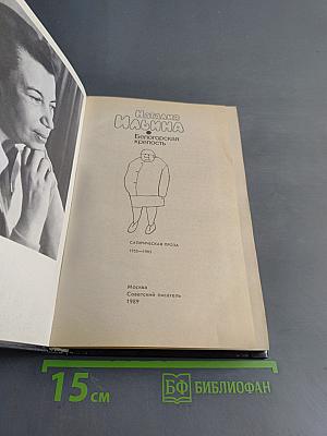Белогорская крепость