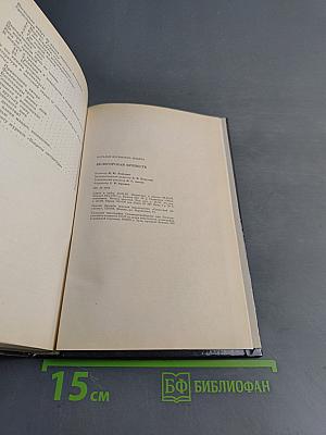 Белогорская крепость