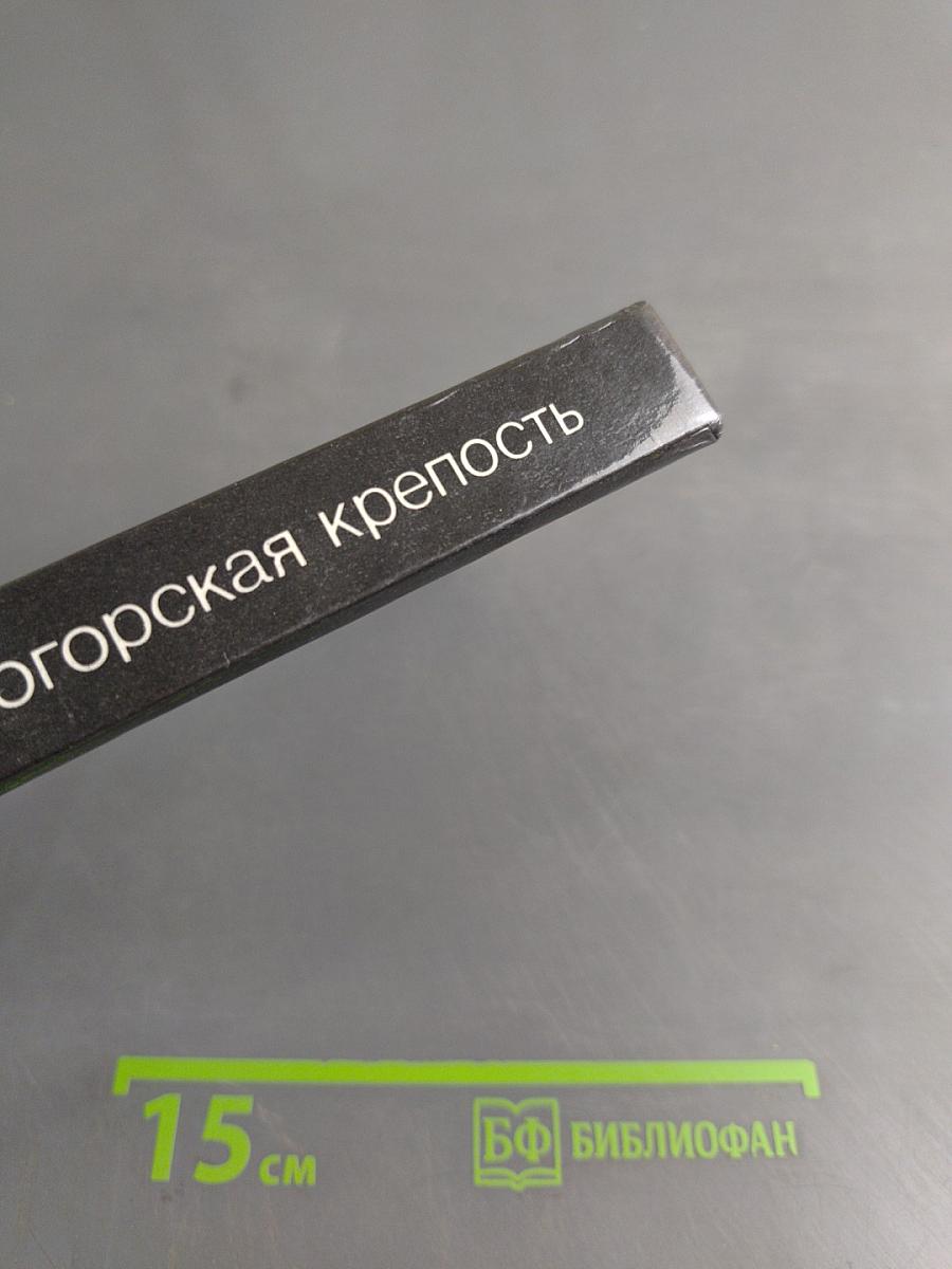 Белогорская крепость