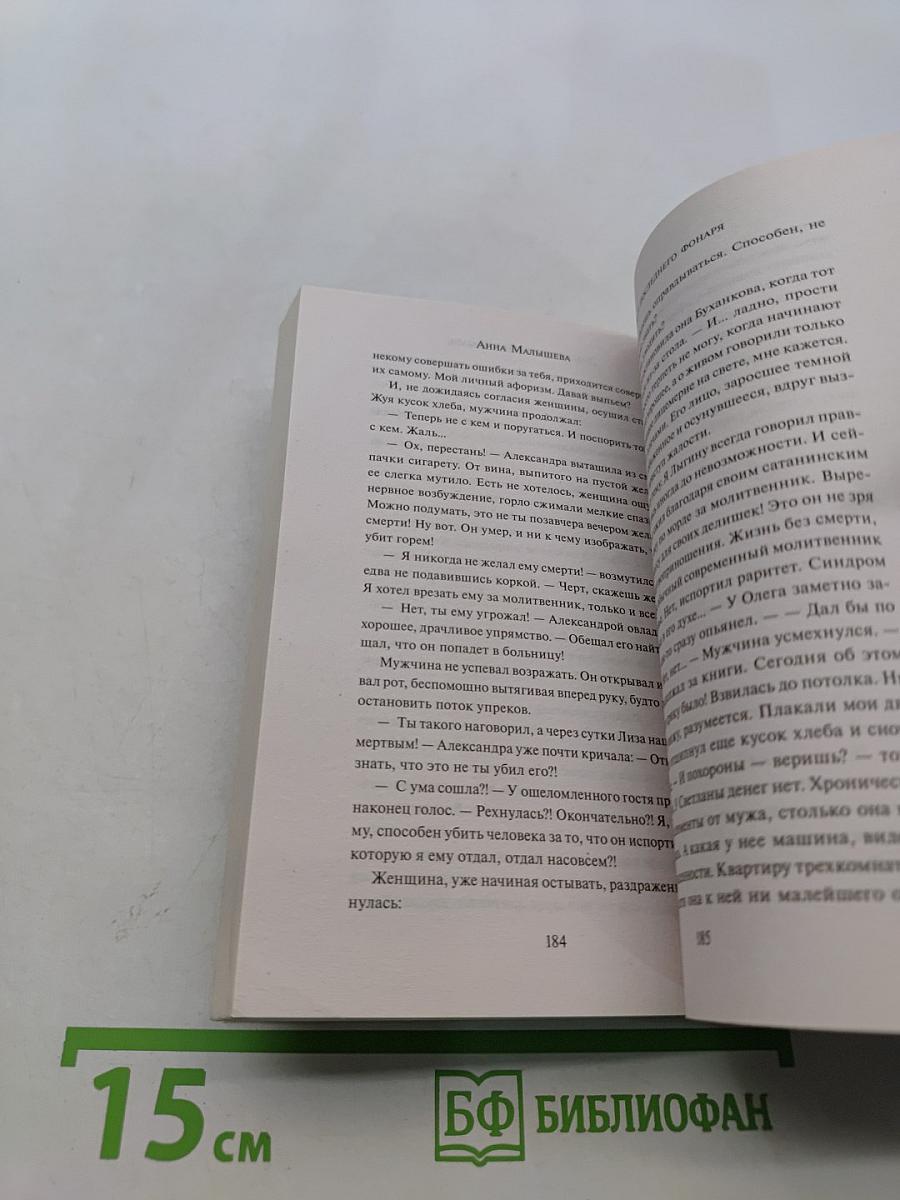 Дом у последнего фонаря