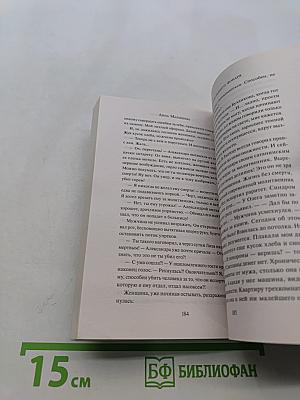 Дом у последнего фонаря