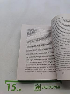 Дом у последнего фонаря
