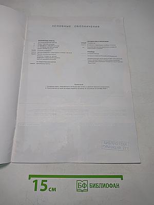 География. Атлас. 10-11 классы