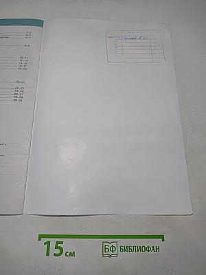 География. Атлас. 10-11 классы