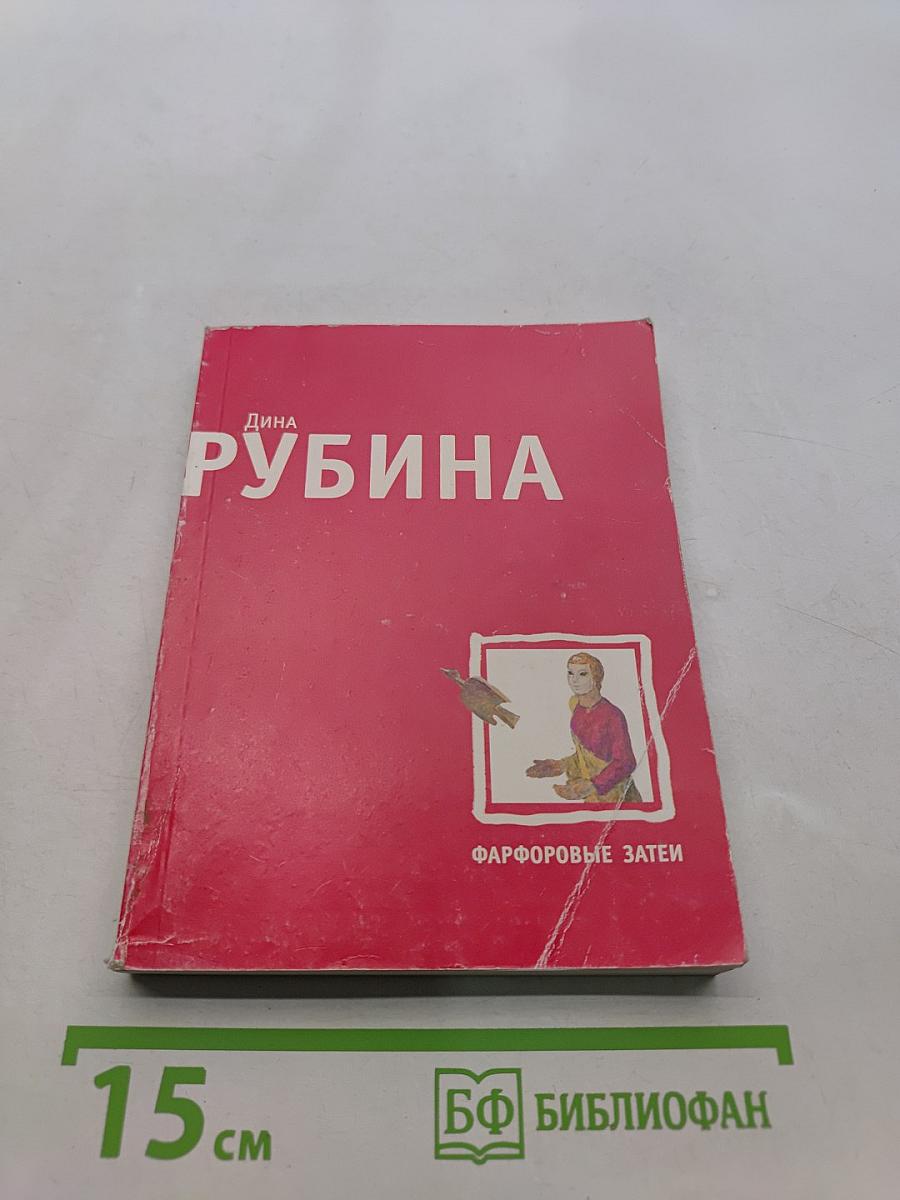 Фарфоровые затеи
