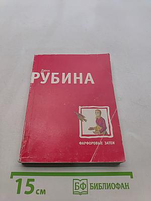 Фарфоровые затеи