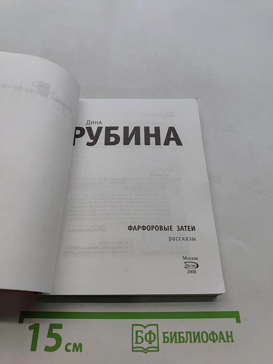 Фарфоровые затеи