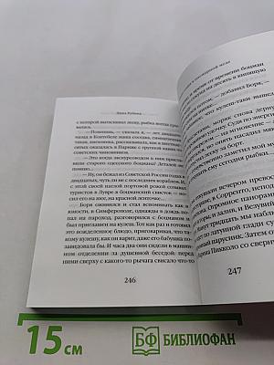 Фарфоровые затеи