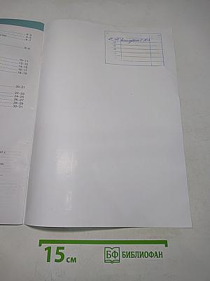 География. Атлас. 10-11 классы