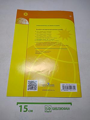 География. Атлас. 10-11 классы