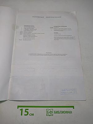 География. Атлас. 10-11 классы