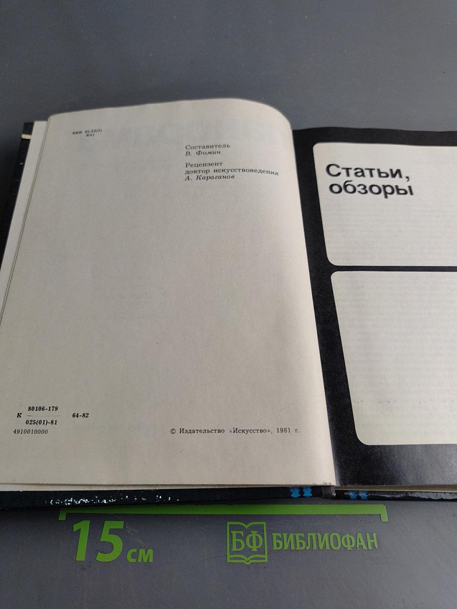 Кинопанорама 3. Советское кино сегодня