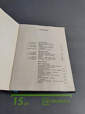 Кинопанорама 3. Советское кино сегодня